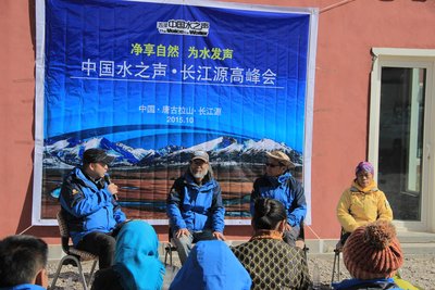 海拔4500米环保论坛  浩泽中国水之声为水发声