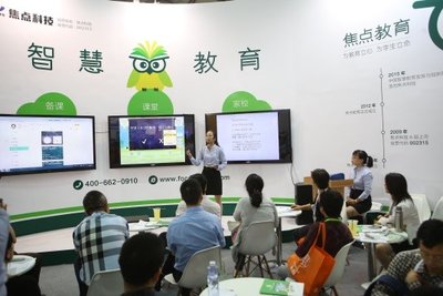 2015中国智慧教育及在线课堂展9月成功举办