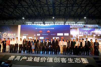 中国联通与合作伙伴共同成立“新一代网络合作研发联盟”