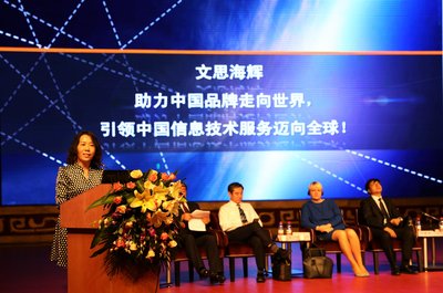 文思海辉高级副总裁张东蔚女士在“一带一路”国际投资促进发展论坛进行主题演讲：“一带一路”上的文思海辉