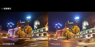 360奇酷旗舰版与iPhone 6夜景拍照样张