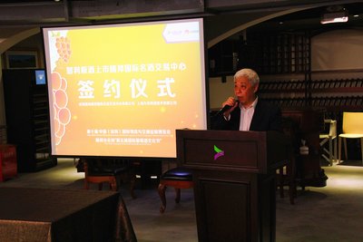 中国酒类流通协会副会长兼秘书长刘员先生亲自到会并发表致辞
