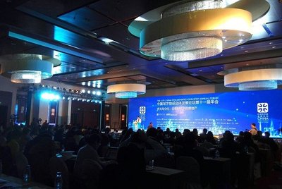 图片为中国写字楼综合体发展论坛第十一届年会