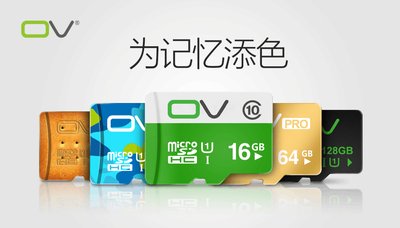 OV内存卡