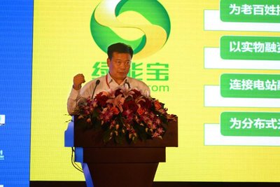 夏侯敏：绿能宝开启新能源“互联网+融资租赁”创新