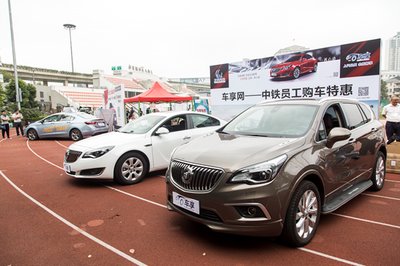 “車享網(wǎng)-中鐵員工購車特惠”活動車型亮相專場車展