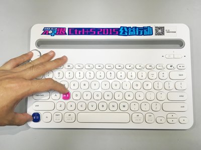 CTRL +S特制键盘