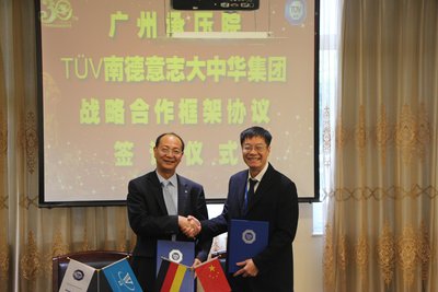 TUV 南德与广州特种承压设备检测研究院签署战略合作协议