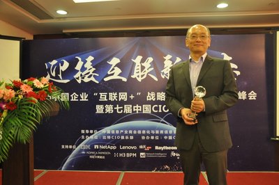 文思海辉首席信息官龚培元荣膺“2015年度中国好CIO”称号