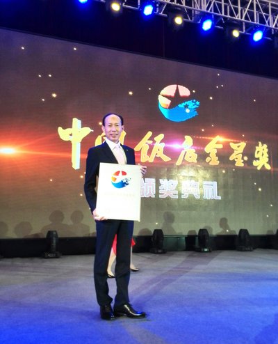 Tangla Hotel Tianjin General Manger, Mr. Foo, receiving the prize