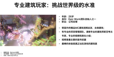 EpicWork創(chuàng)始人