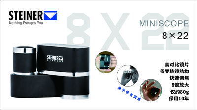 视得乐迷你单筒望远镜Miniscope 8X22