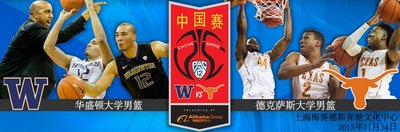 NCAA男篮常规赛11月14日首度登陆中国