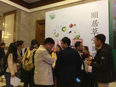 颐居草堂亮相2015中国（杭州）国际电子商务博览会