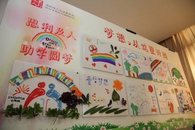 Tirai Latar Program Bantuan Impian Pendidikan Si Li Ji Ren bersama Lukisan Impian Para Pelajar