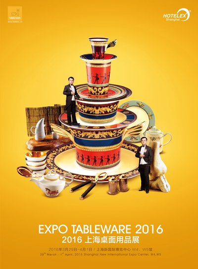 2016上海国际酒店用品博览会桌面用品版块形象