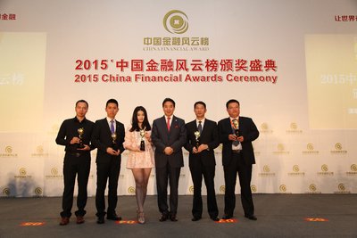 2015中国金融风云榜