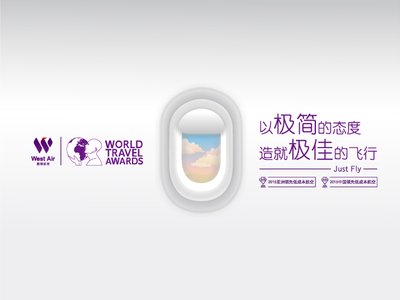 西部航空荣获WTA世界旅游大奖