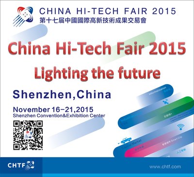  ยินดีต้อนรับสู่มหกรรม China Hi-Tech Fair 2015 ระหว่างวันที่ 16-21