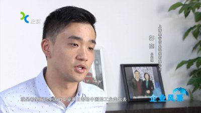 星谷联合创始人郭亮接受上海电视台纪实频道《企业风采》栏目组的采访