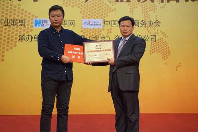 SPI绿能宝荣膺“2015中国互联网金融十大领军品牌”。中国企业网总经理郭远（左）颁奖， SPI绿能宝副董事长夏侯敏（右）领奖。