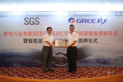 SGS授权格力EMC无线测试实验室并达成智能家居战略合作