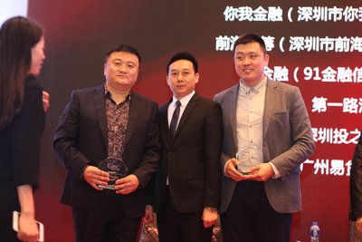 最易贷副总裁古志刚（左1）受邀上台领奖