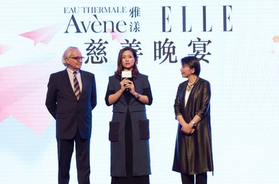雅漾与ELLE中国举办慈善晚宴，共同支持北京光爱学校