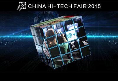 2015年中國國際高新技術成果交易會在深圳拉開帷幕