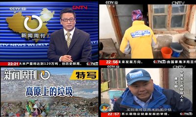 央视新闻报道浩泽中国水之声