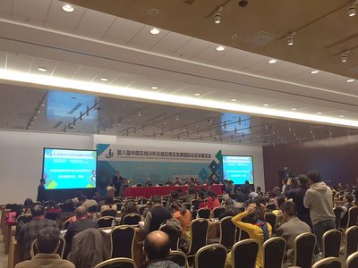 博纯携手上海环境监测中心在2015 CIOAE大会上发表分析报告