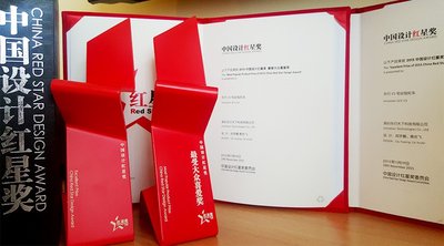 乐行V3摘获中国设计红星奖两大奖项