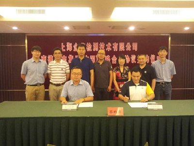 TUV SUD中区工业服务部高级经理陈辰先生（右）与上海金艺副总经理吴昊先生签署战略合作协议