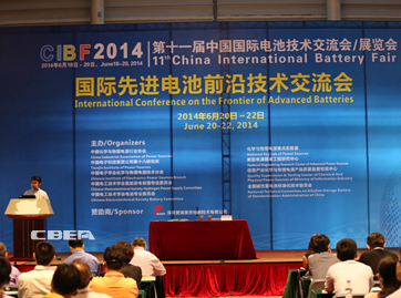 CIBF2014技术交流会