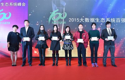 博彦科技荣膺“2015中国大数据生态系统百强”