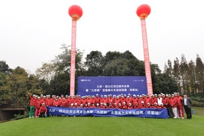 九好·四川公司五周年庆典暨“九好杯”全国高尔夫球巡回赛（成都站）圆满举行