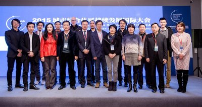 2015第二届城市综合体可持续发展国际大会在上海隆重召开
