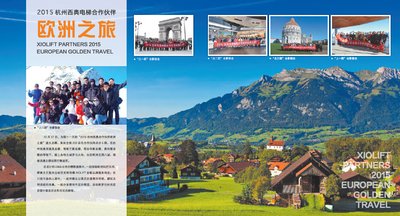 2015杭州西奥合作伙伴举行欧洲之旅