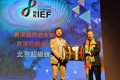 Dr. ZHANG Yu, Chairman of Comb+, receives the plaque of "Beijing-Hong Kong Co-working Base" presented by Mr. Duanrui WANG, Honorary Chairman of HKIEF Preparatory Committee