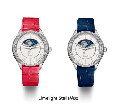 Piaget Limelight Stella腕表