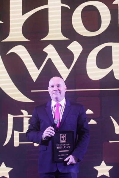 上海虹桥元一希尔顿酒店总经理周文先生荣获“最佳创意总经理奖”