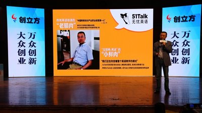 51Talk联合创始人张礼明武汉高校分享创业干货