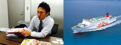 商船三井渡轮公司的平山直树先生，接受《中文导报》记者的采访，介绍日本东京和北海道之间的渡轮+巴士航线