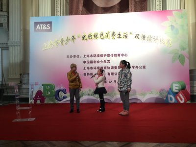 2015“奥特斯杯”上海市青少年双语演讲比赛成功举办
