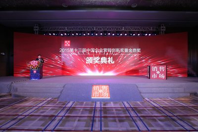 2015中国企业营销创新奖暨中国金鼎奖颁奖典礼