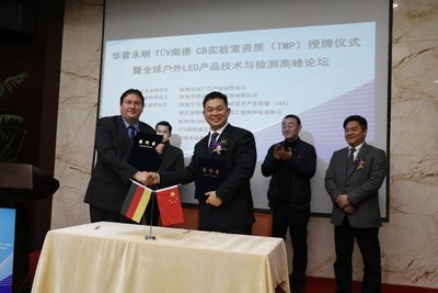 TUV SUD 大中华集团电子电器部门副总裁卢茨 朗格（左）与华普永明总经理陈凯（右）交换签约书