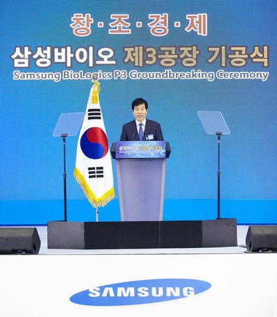Samsung BioLogics to Construct World's Largest Biopharmaceutical Manufacturing Plant