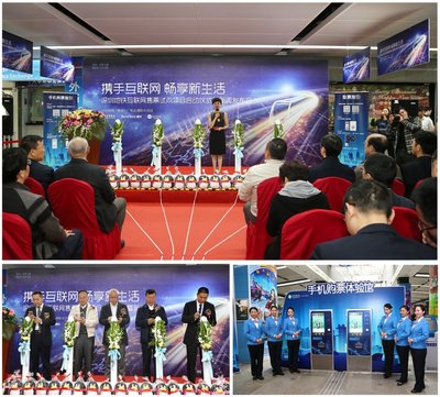 “携手互联网，畅享新生活”深圳地铁互联网售票试点启动仪式