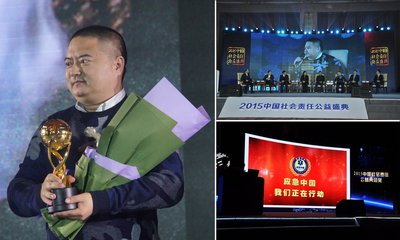 应急中国荣获2015年度“中国企业社会责任公益典范奖”