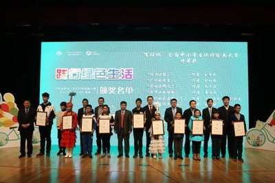 2015百旺全国中小学生环保绘画大赛颁奖仪式在京举行